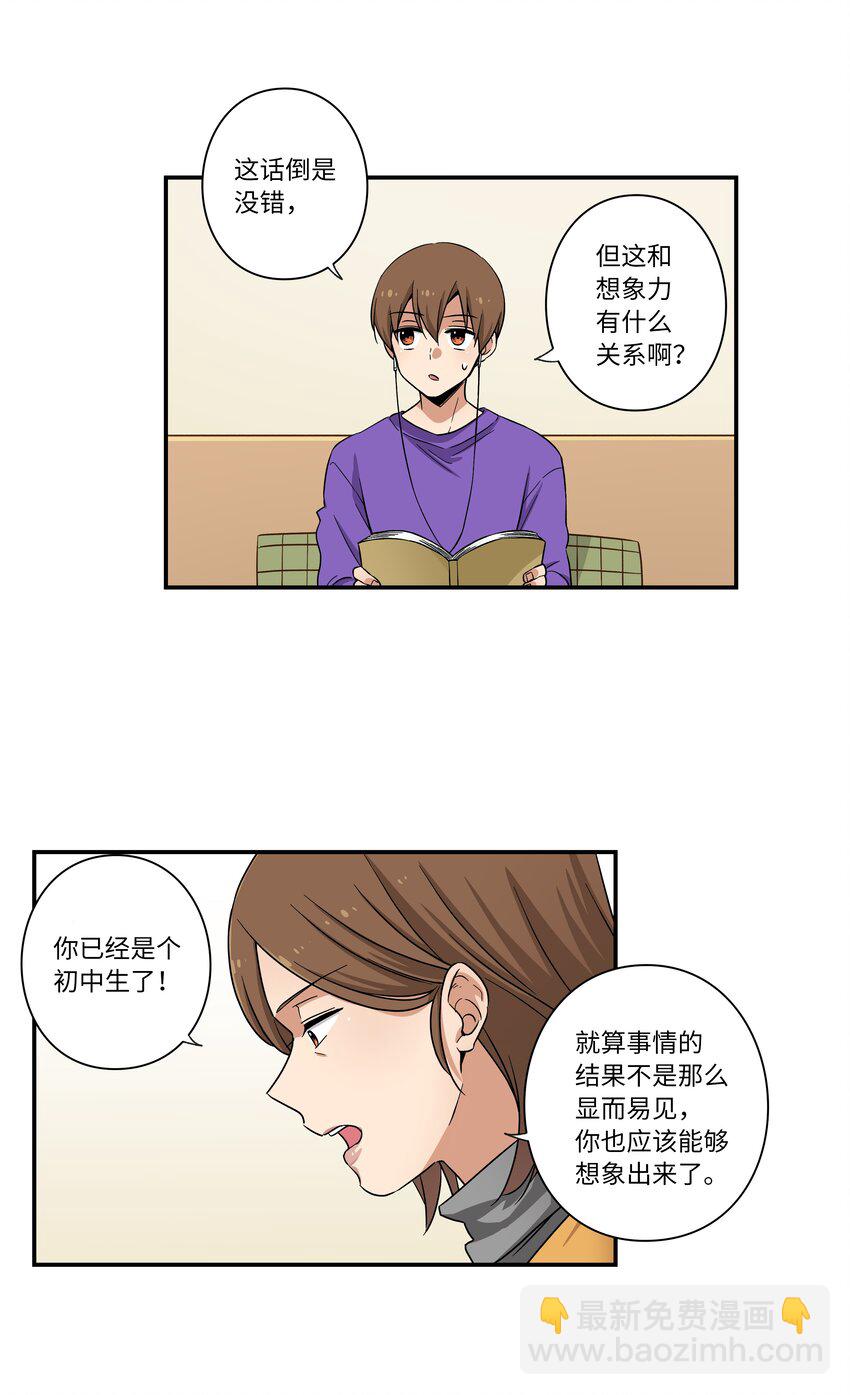 01 时间掌控者-第1话