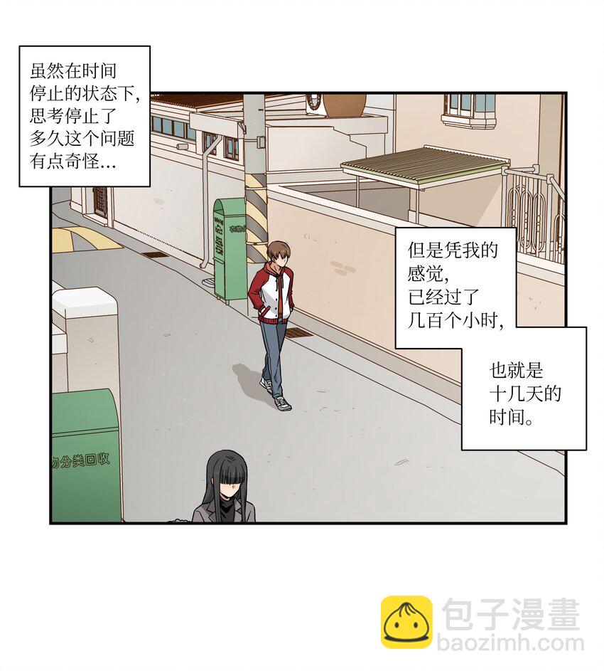 01 时间掌控者-第1话