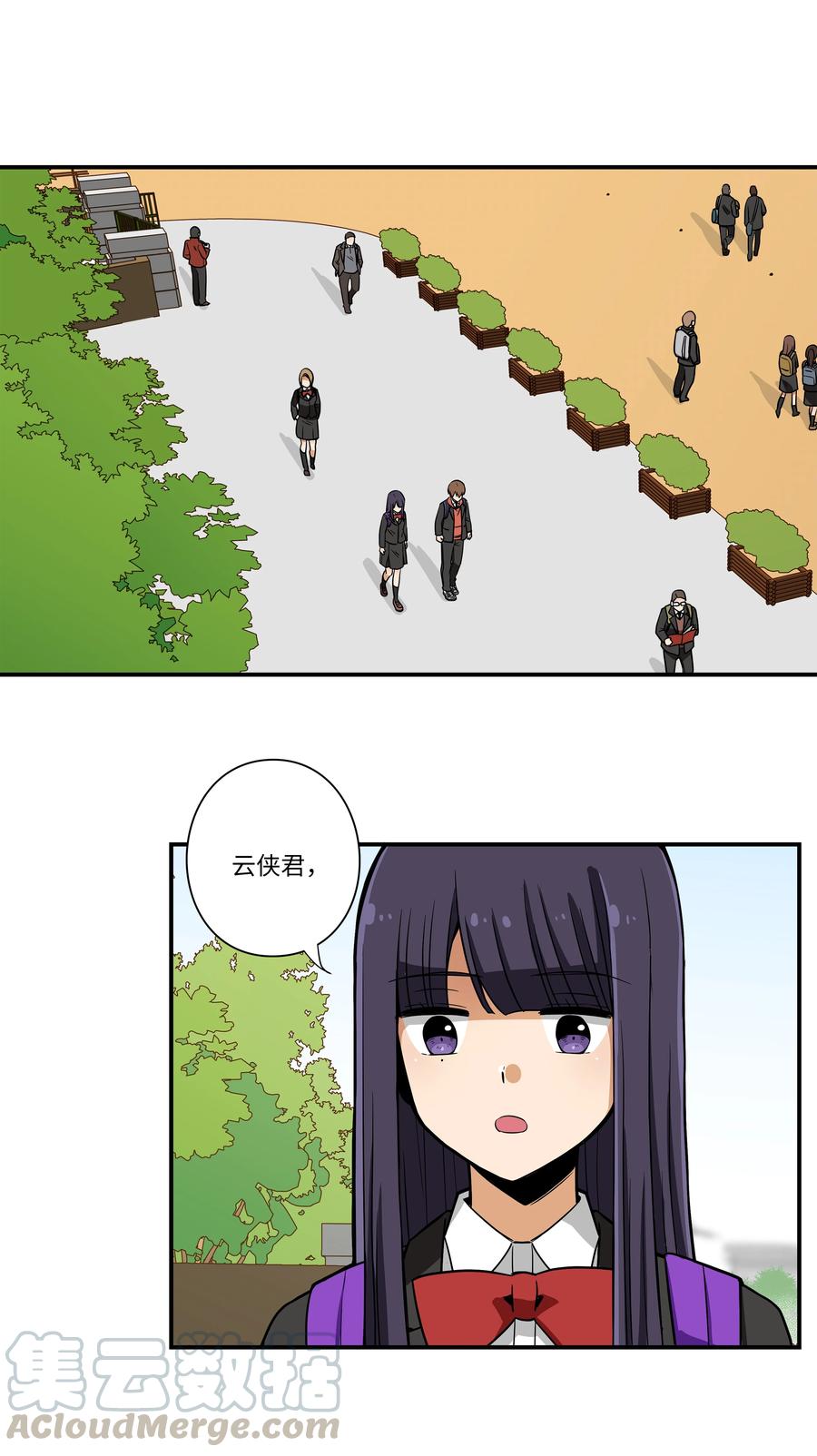 11 有危险-第11话