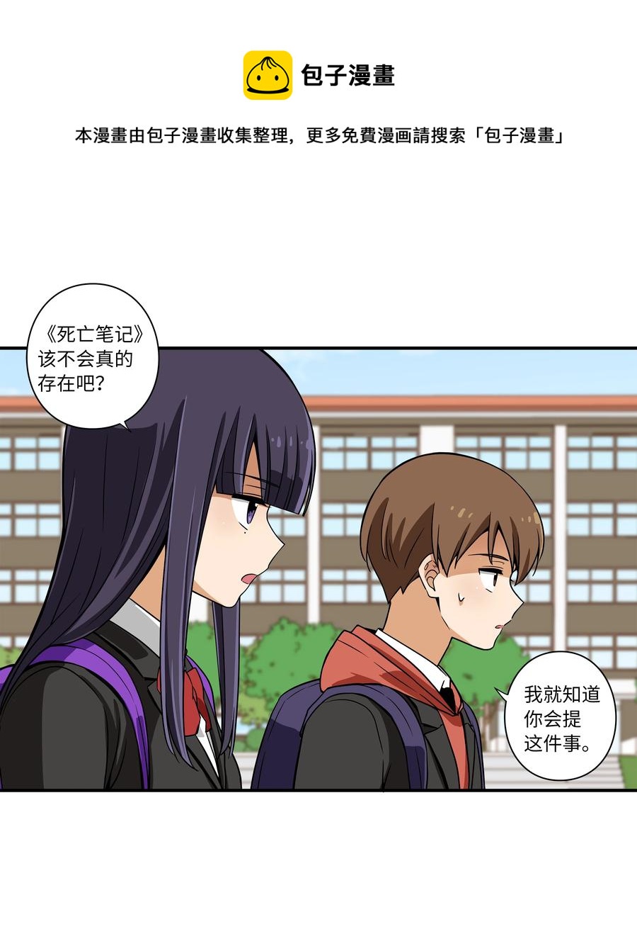 11 有危险-第11话