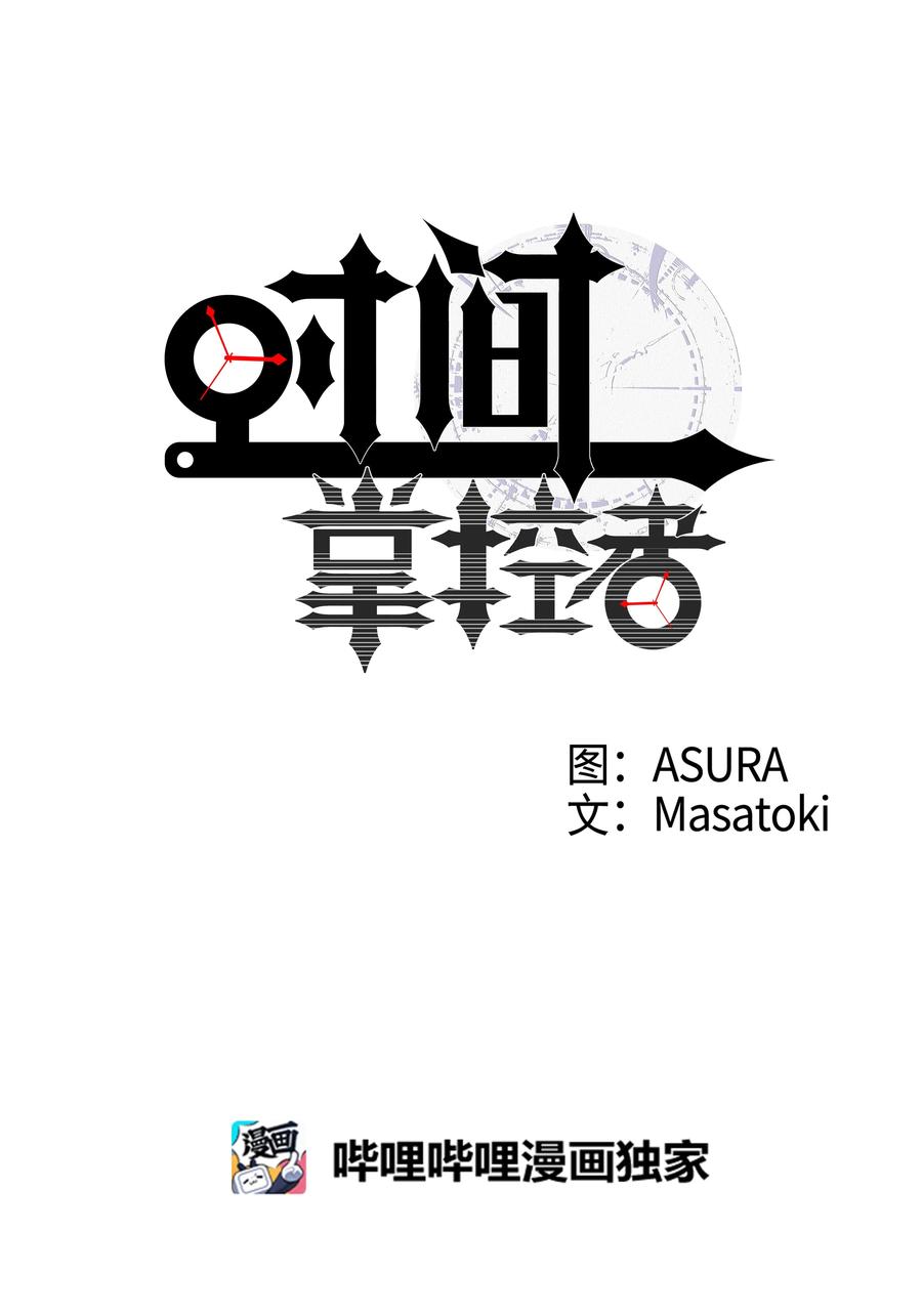 11 有危险-第11话