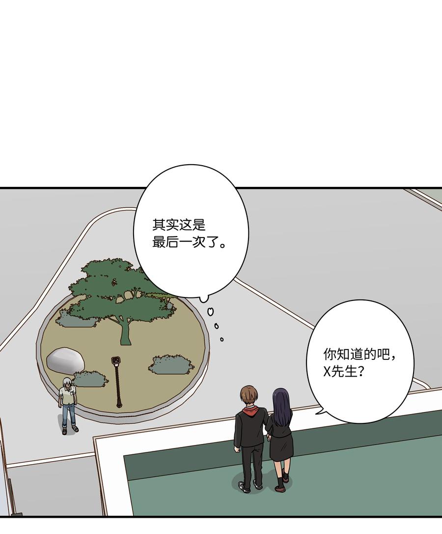 101 不错的提议-第101话