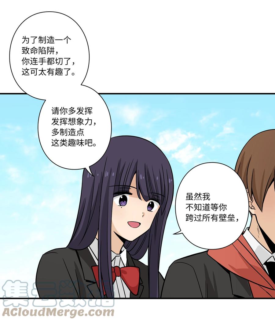 101 不错的提议-第101话