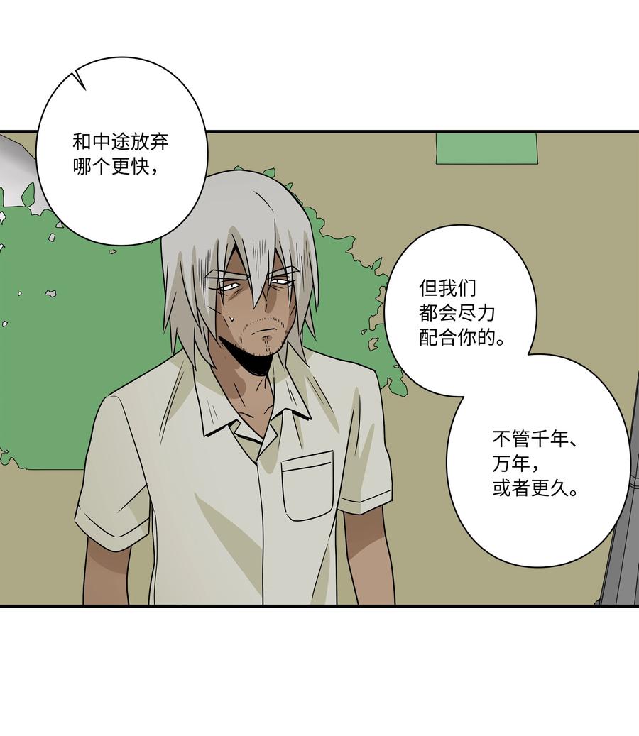 101 不错的提议-第101话