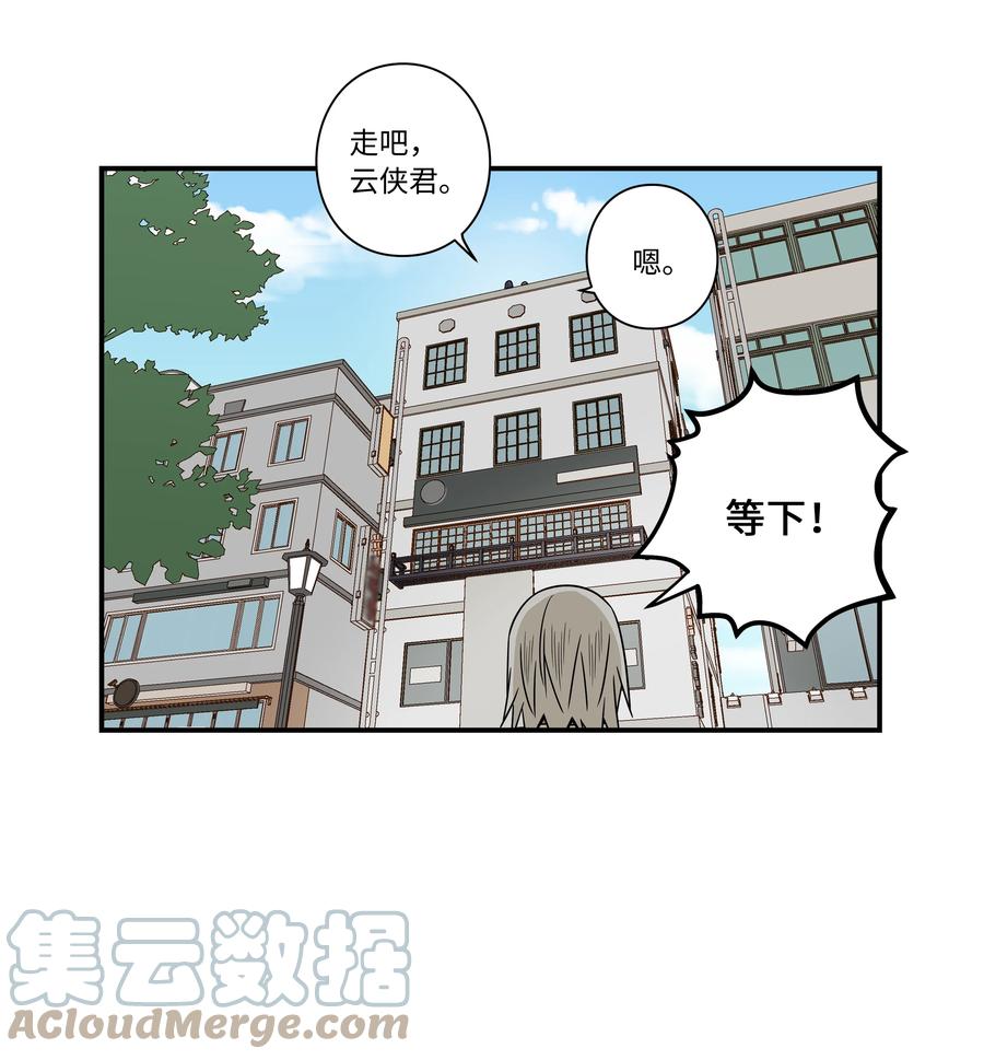 101 不错的提议-第101话