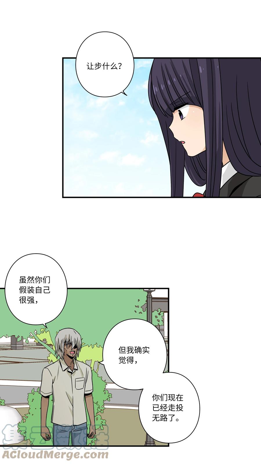 101 不错的提议-第101话