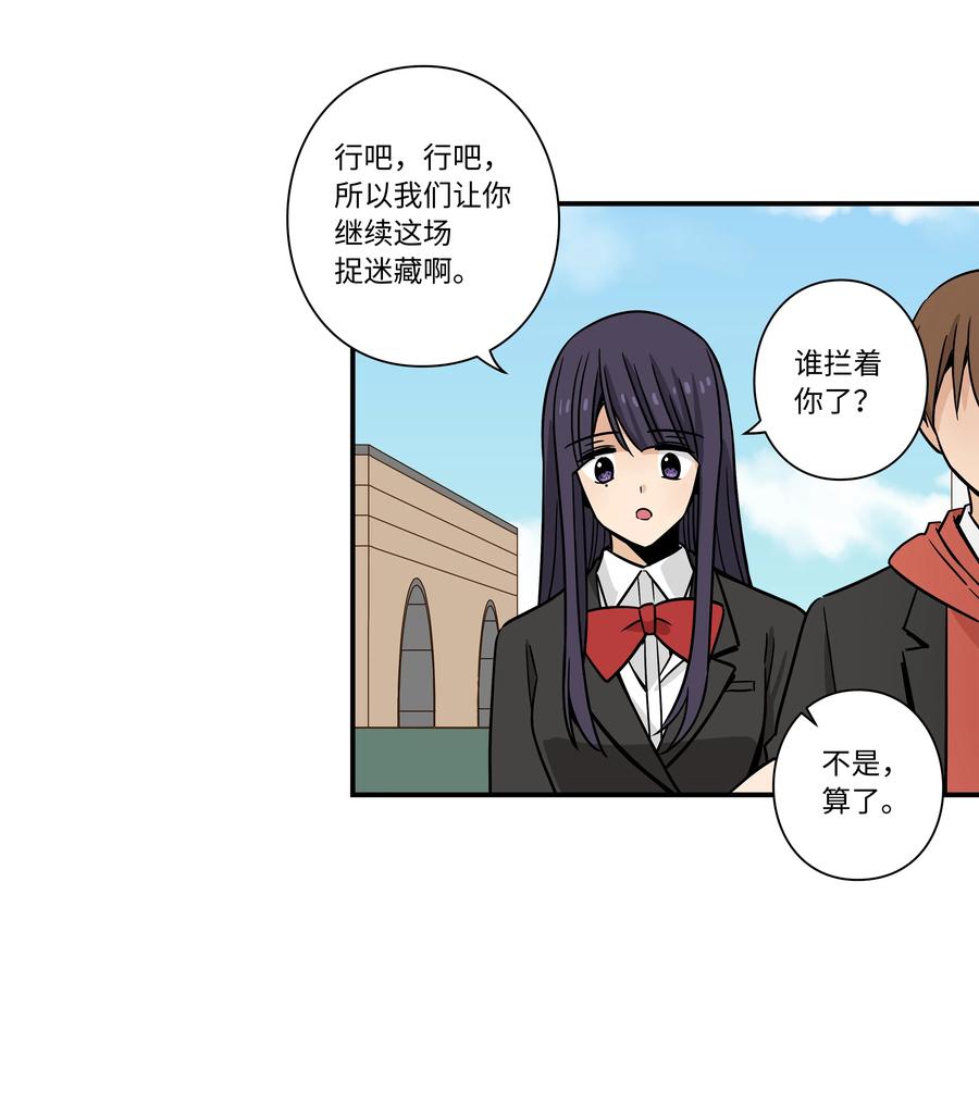 101 不错的提议-第101话