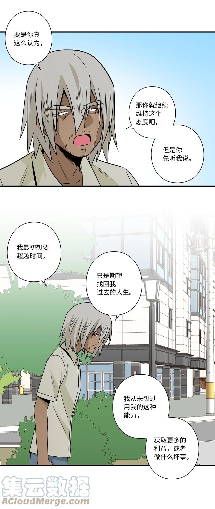 101 不错的提议-第101话