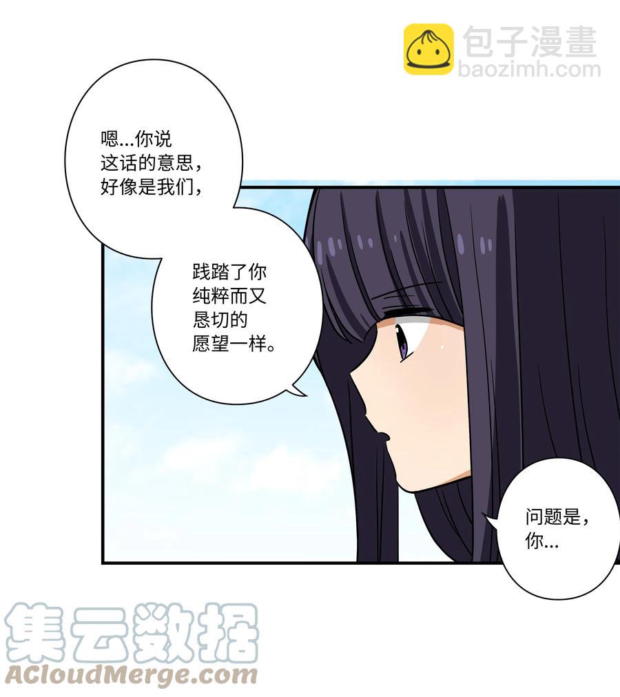 101 不错的提议-第101话