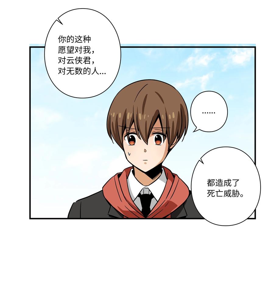 101 不错的提议-第101话