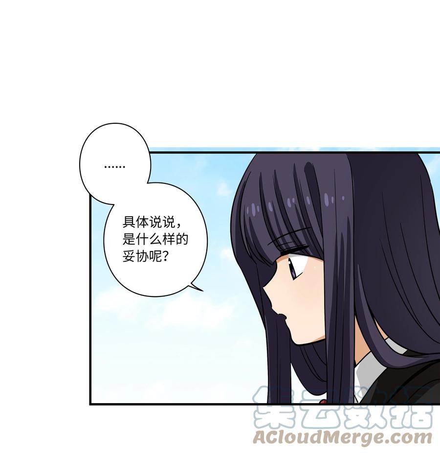 101 不错的提议-第101话