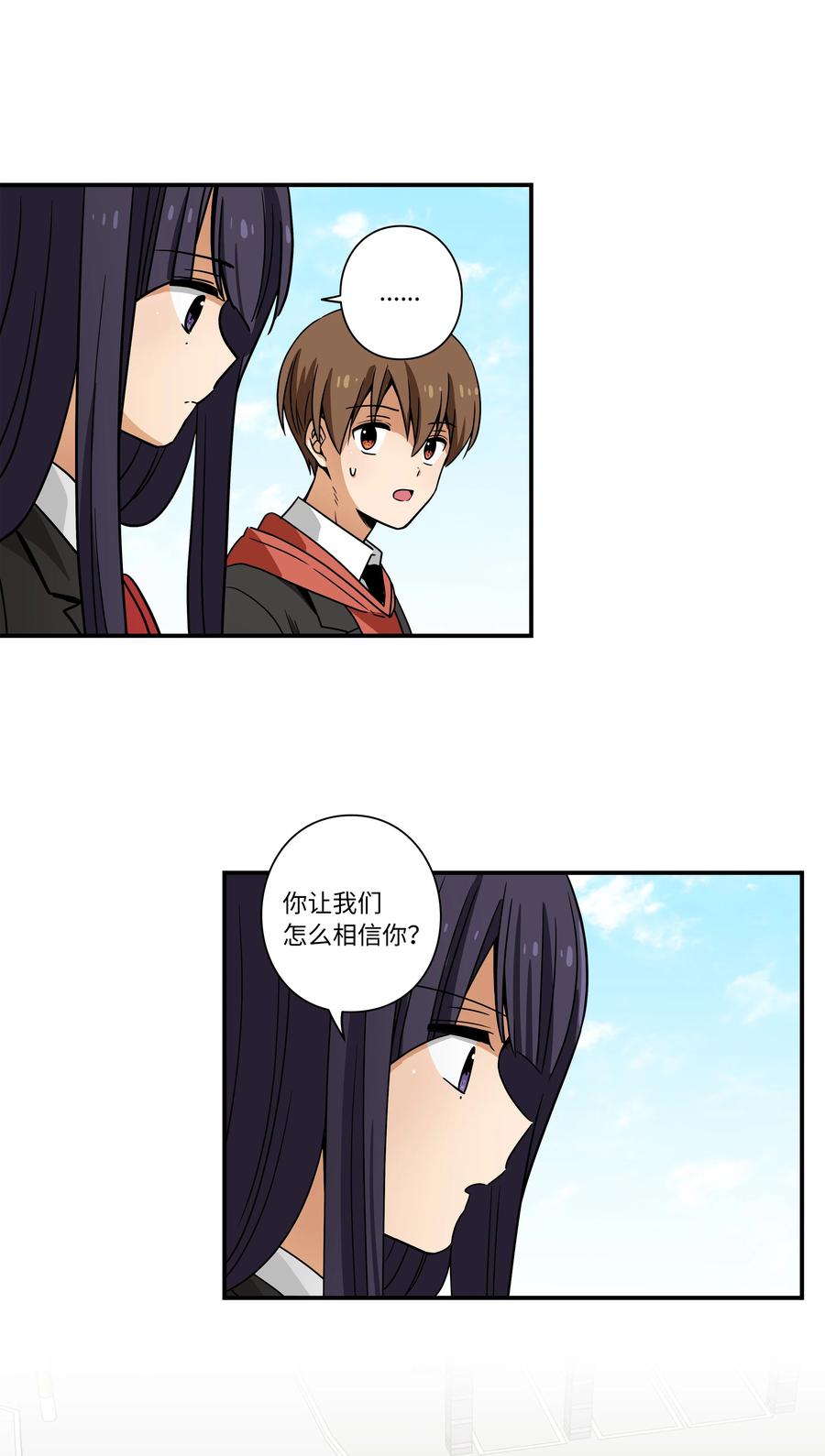 101 不错的提议-第101话