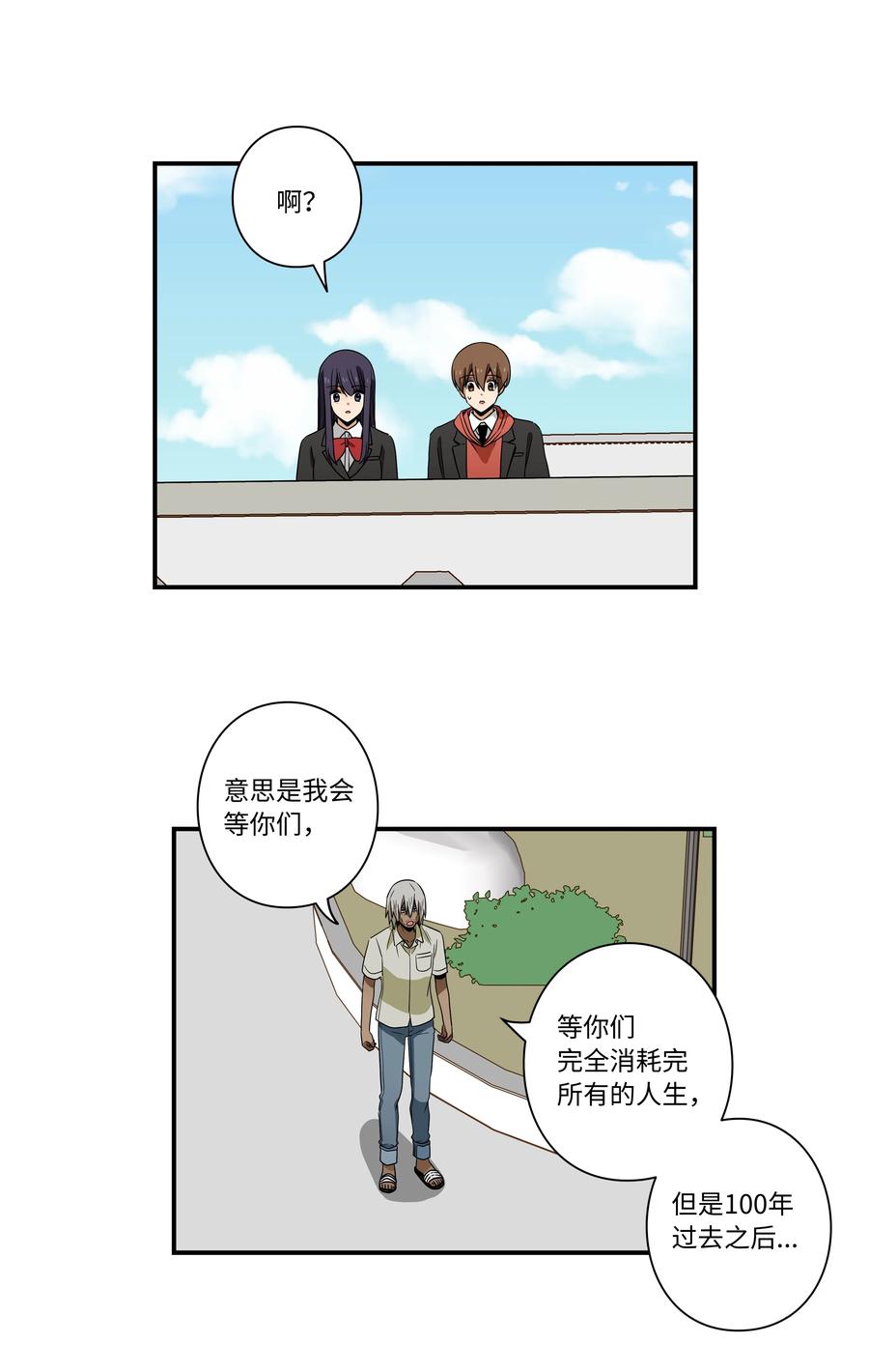 101 不错的提议-第101话