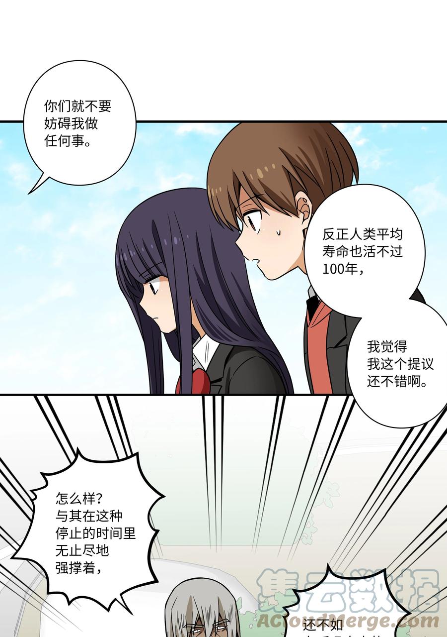 101 不错的提议-第101话