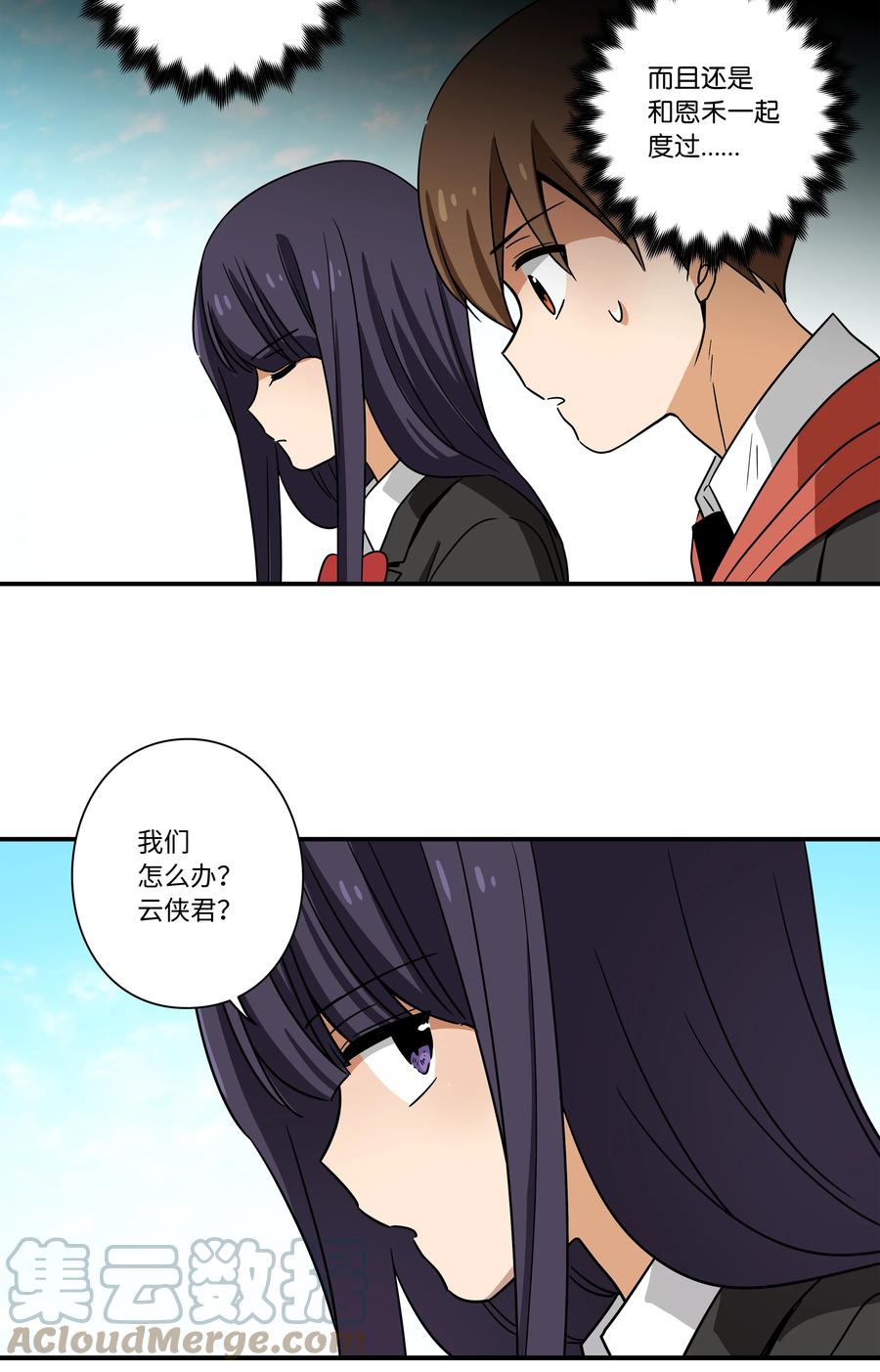 101 不错的提议-第101话