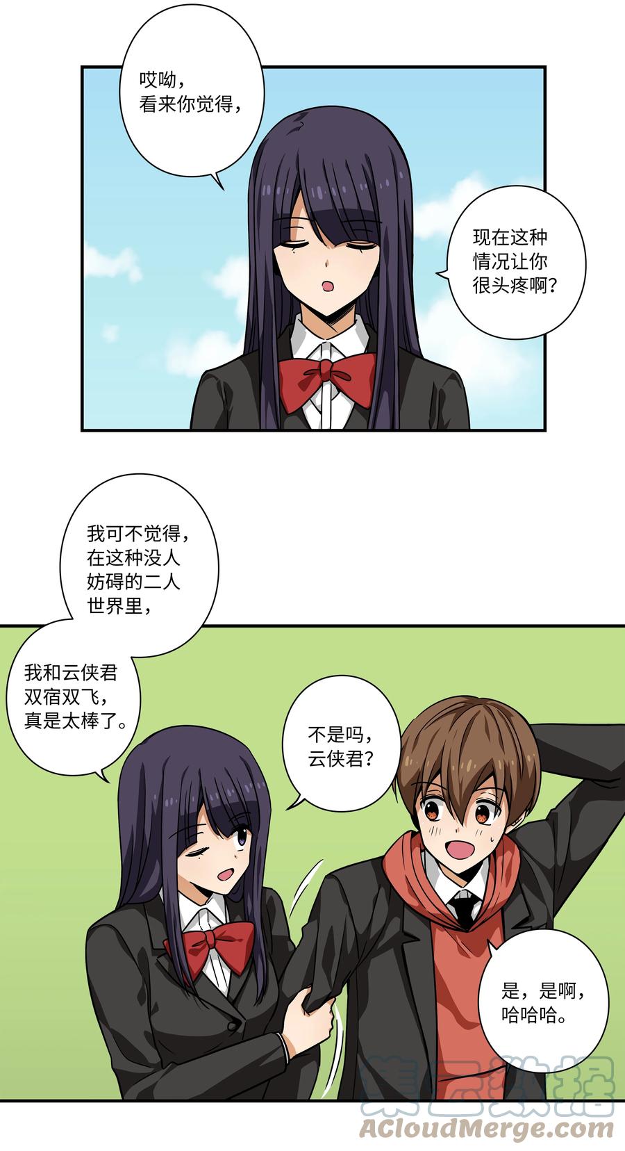 101 不错的提议-第101话