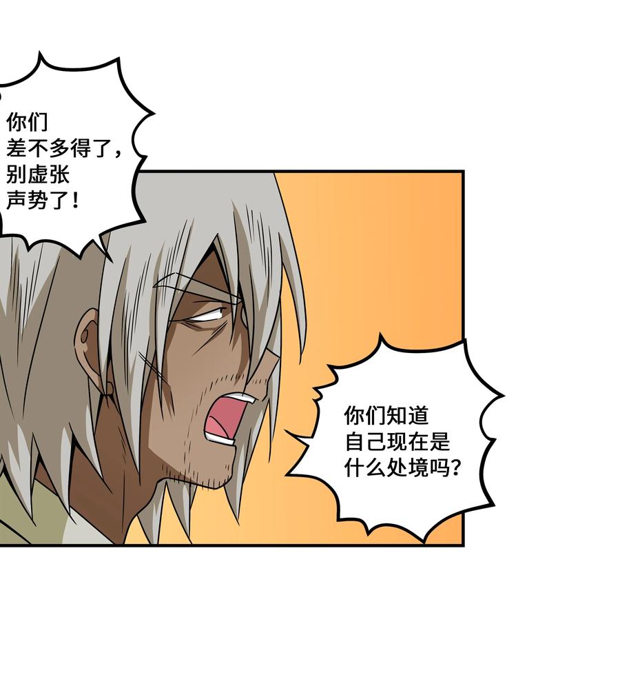 101 不错的提议-第101话