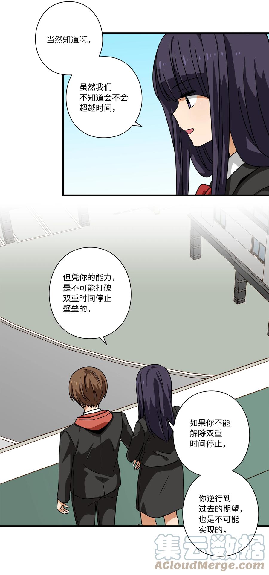 101 不错的提议-第101话
