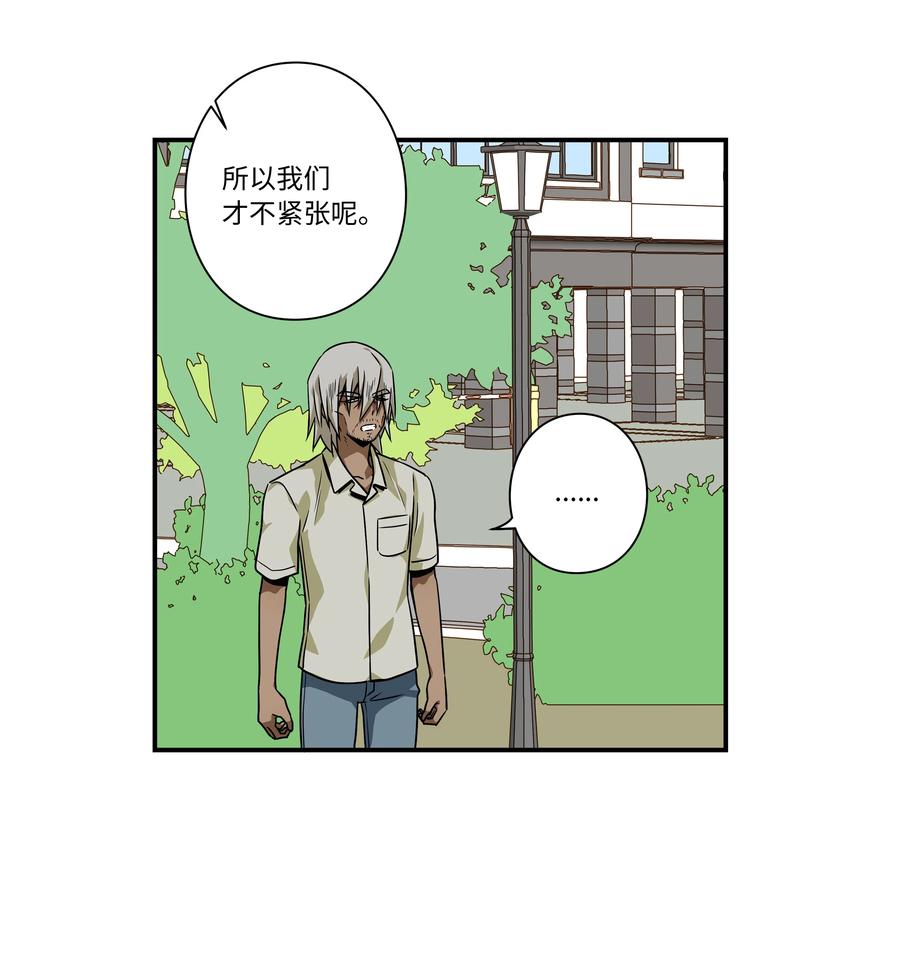 101 不错的提议-第101话