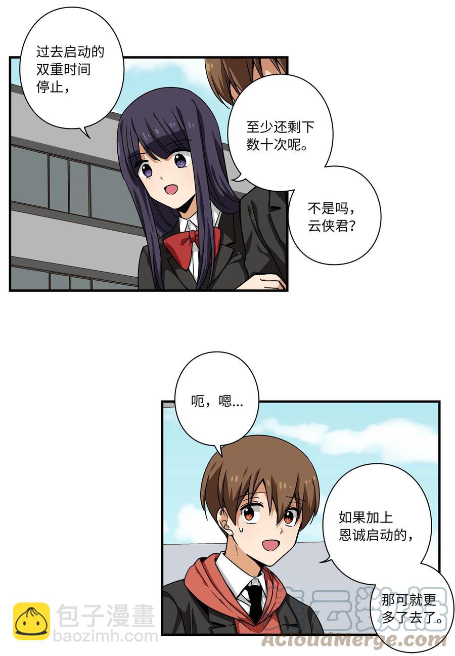 101 不错的提议-第101话