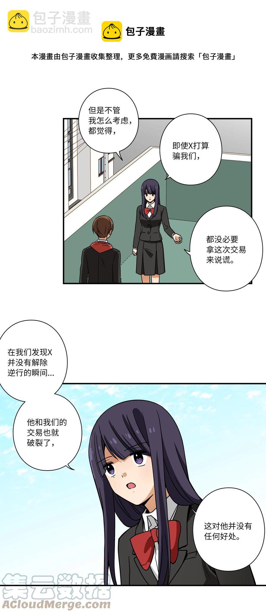 103 交易达成-第103话