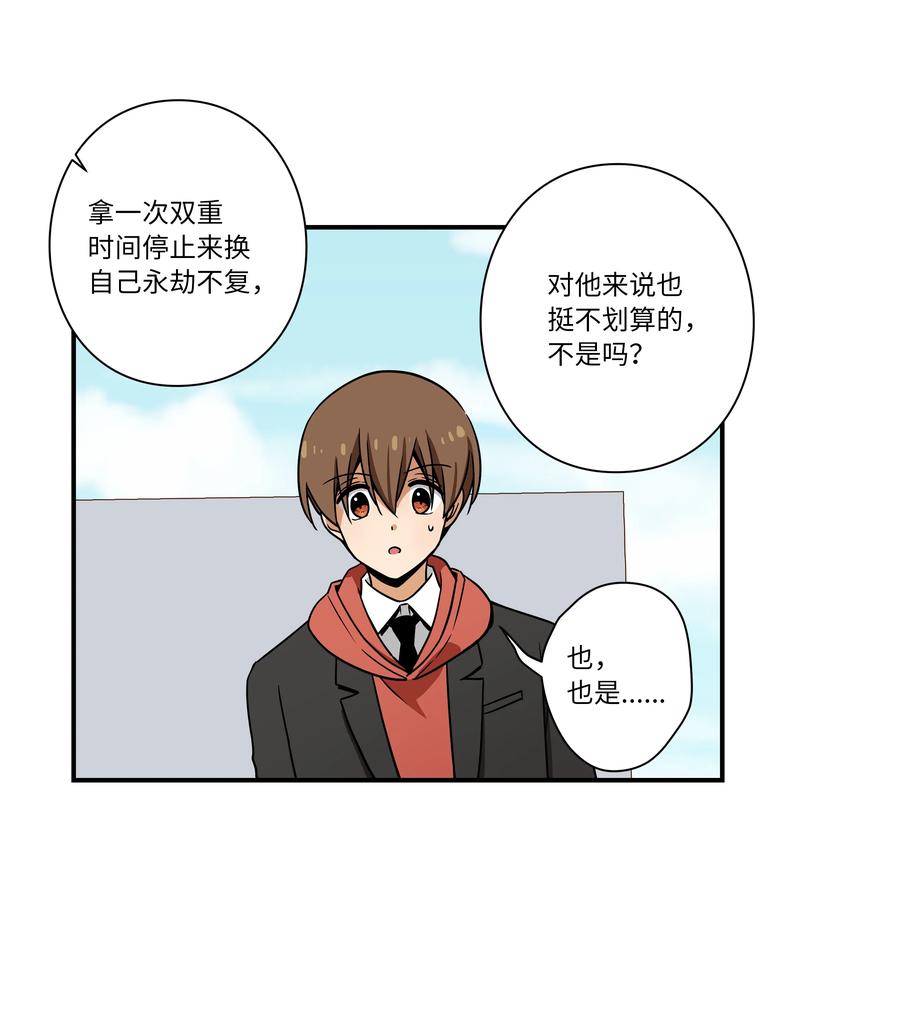 103 交易达成-第103话