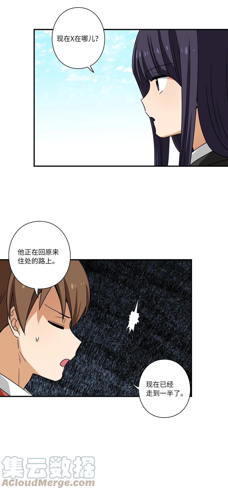 103 交易达成-第103话
