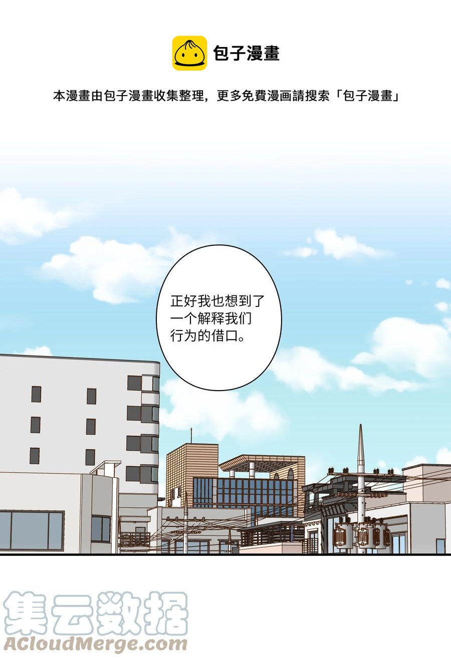 103 交易达成-第103话