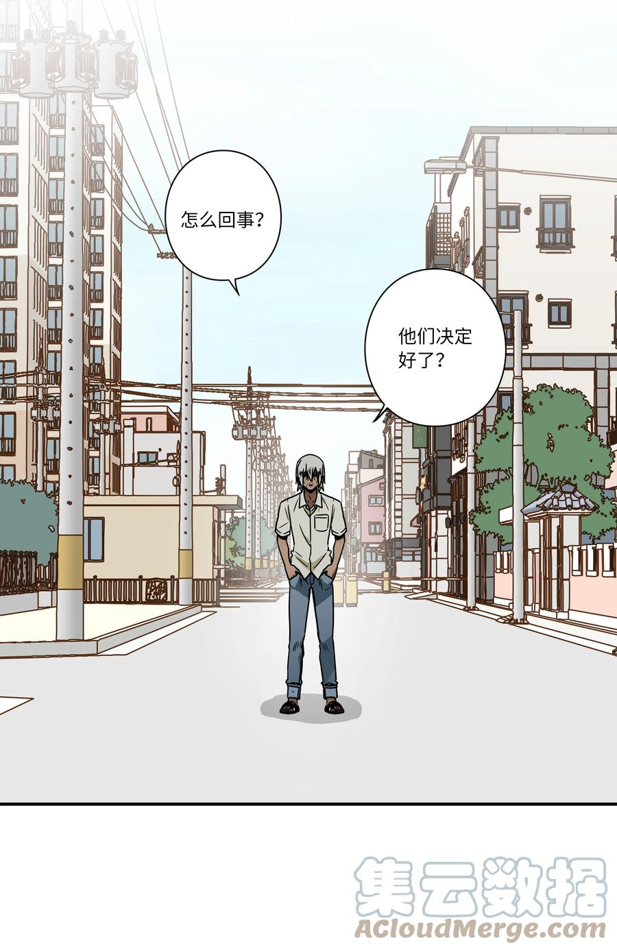 103 交易达成-第103话