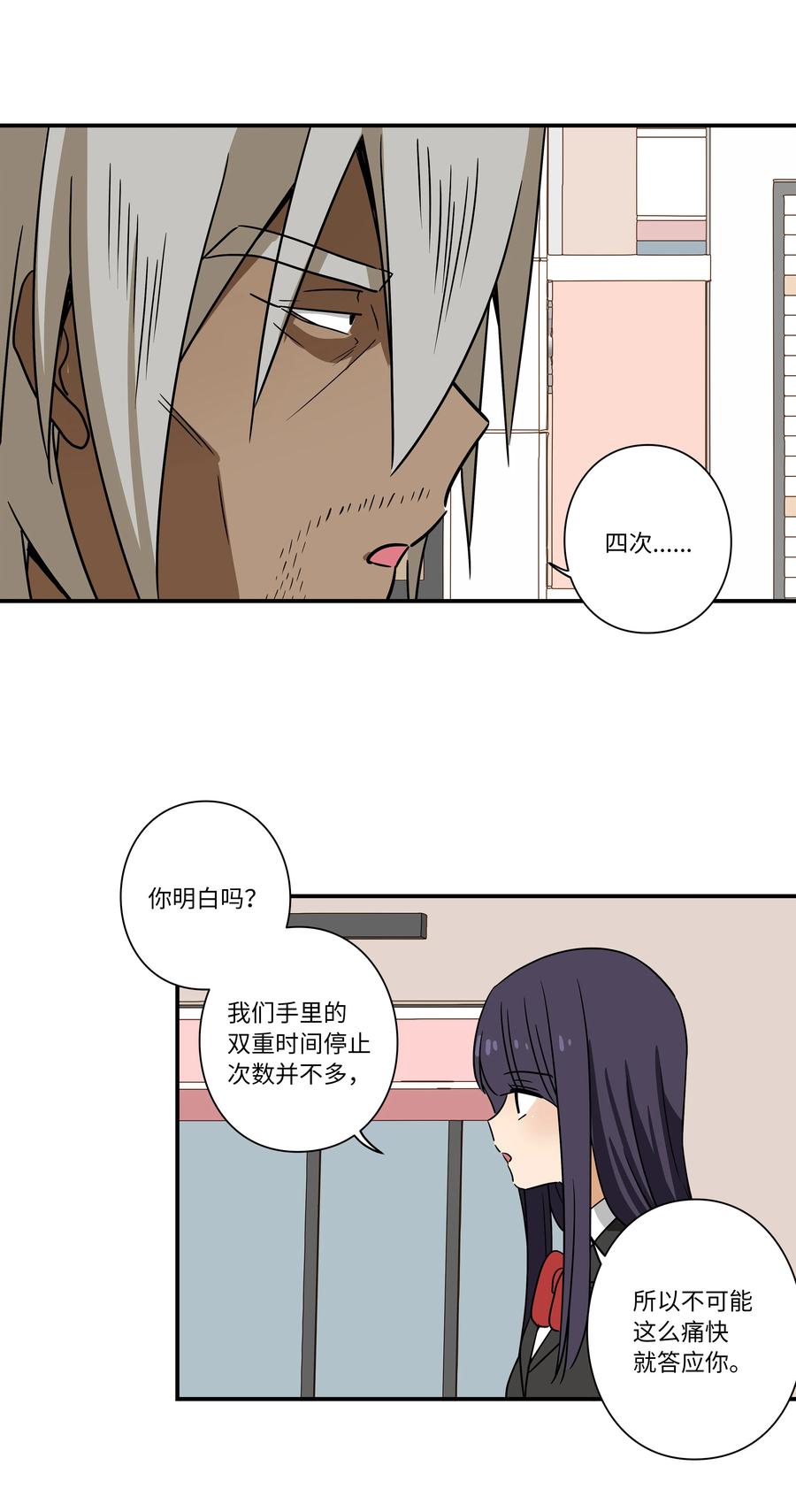 103 交易达成-第103话
