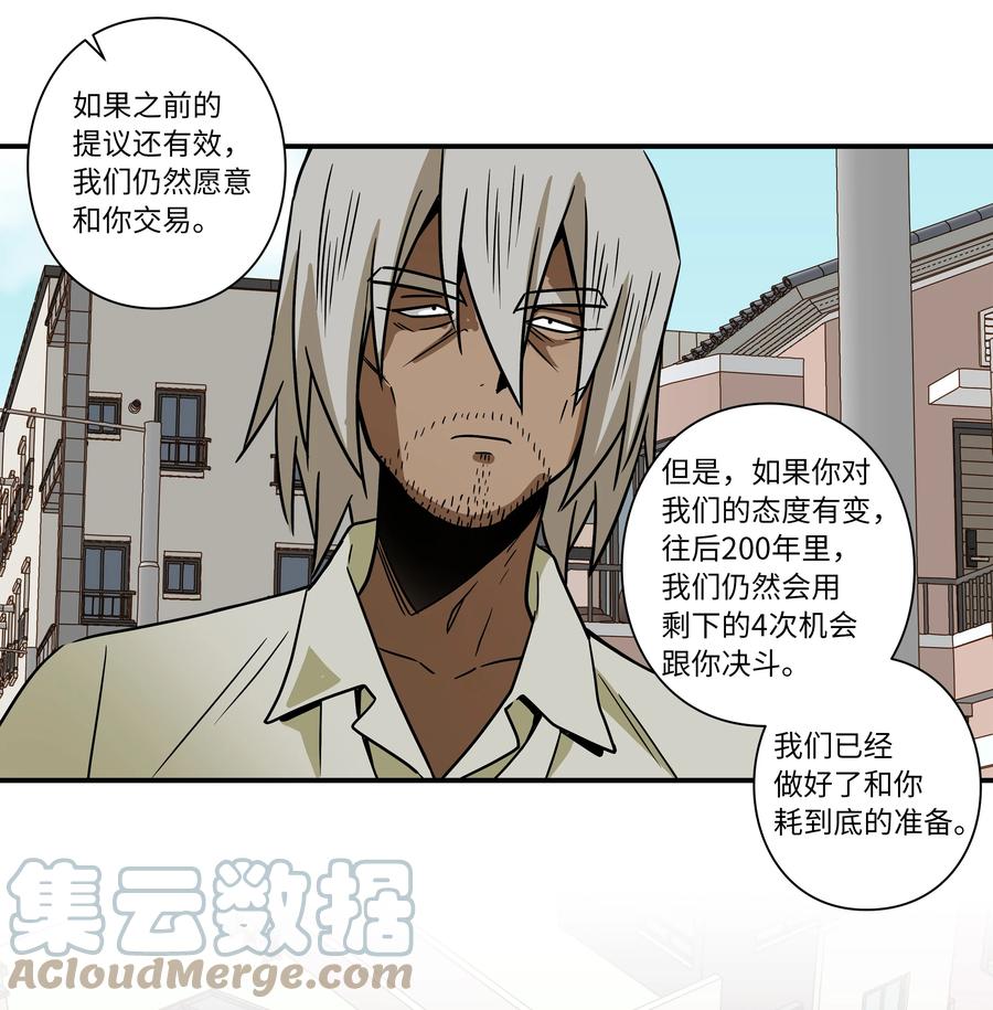 103 交易达成-第103话