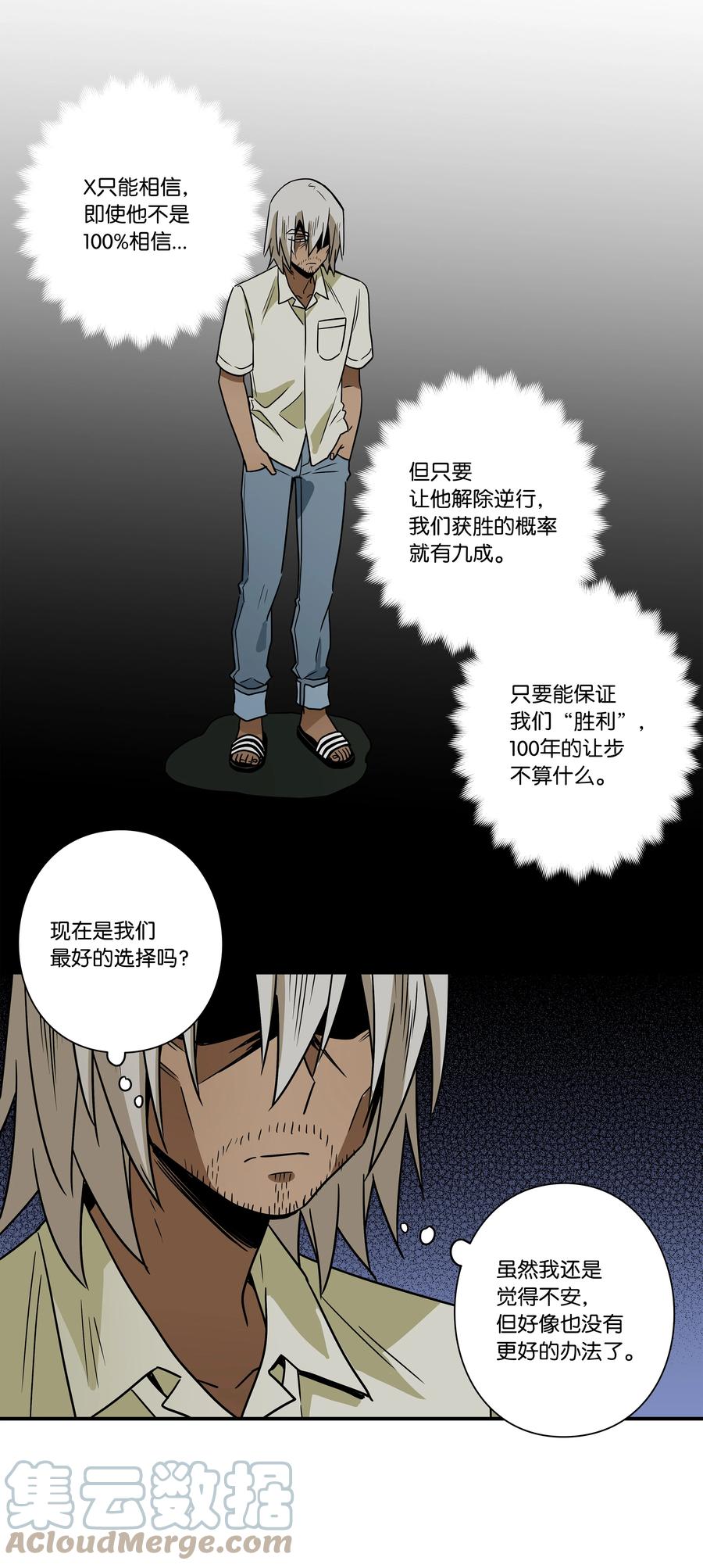 103 交易达成-第103话