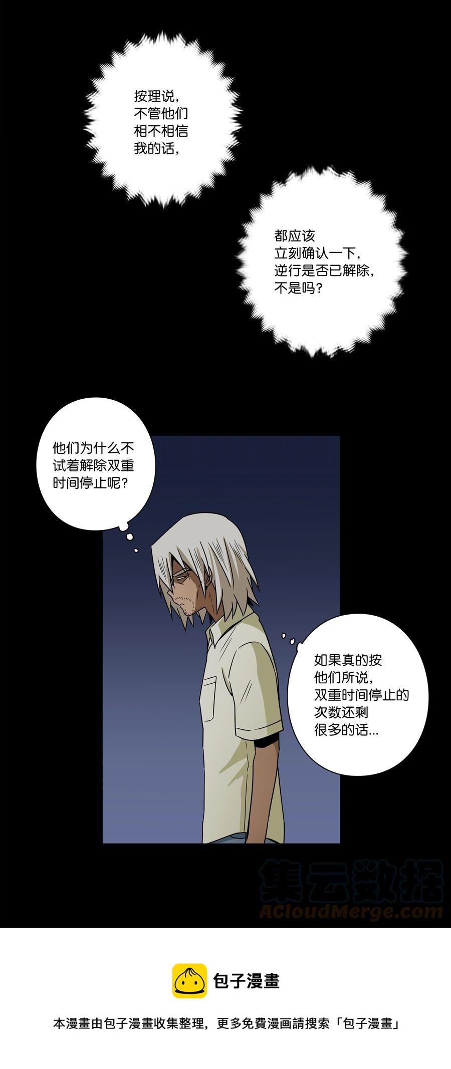 103 交易达成-第103话