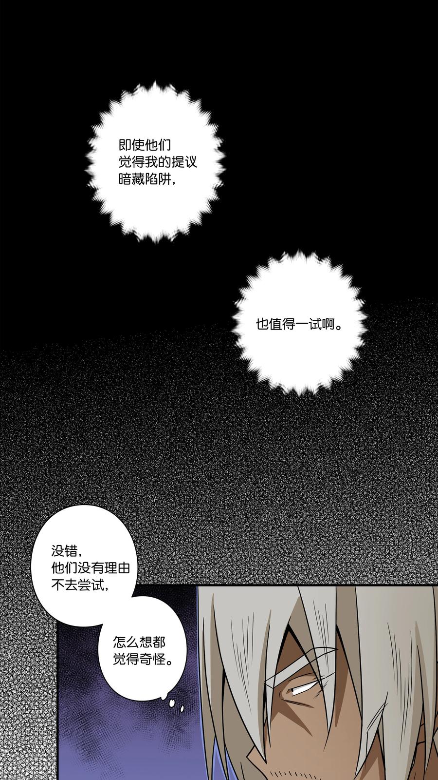 103 交易达成-第103话