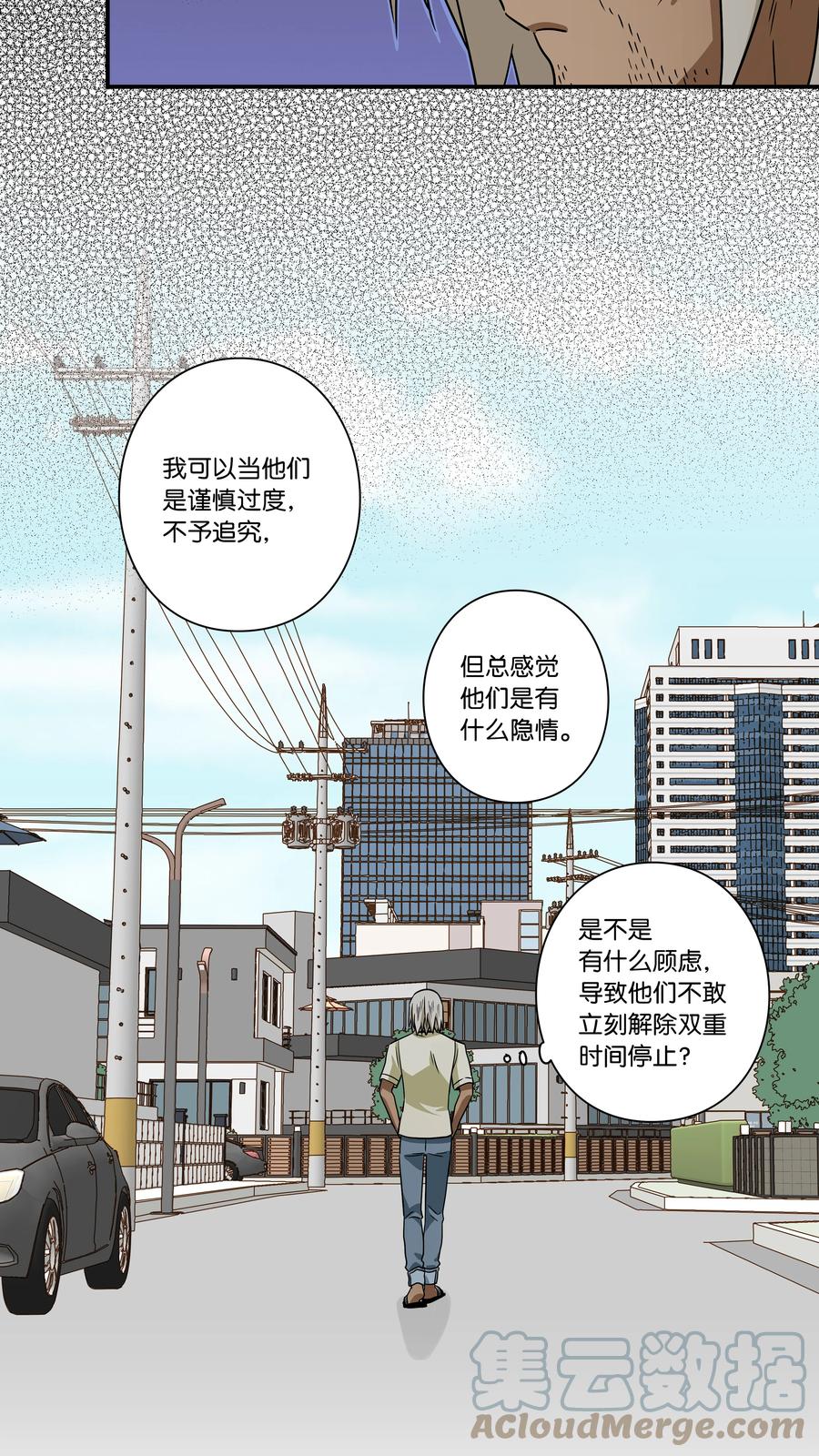 103 交易达成-第103话