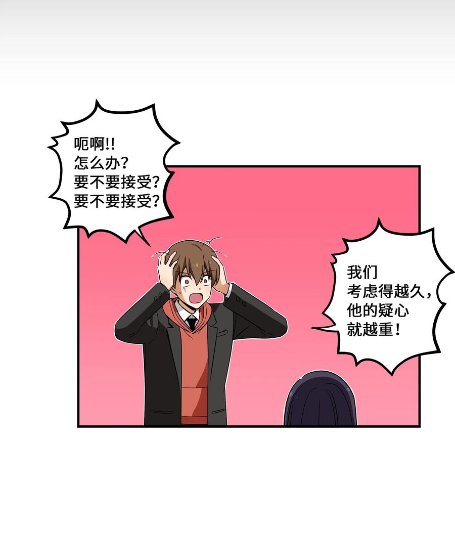 103 交易达成-第103话