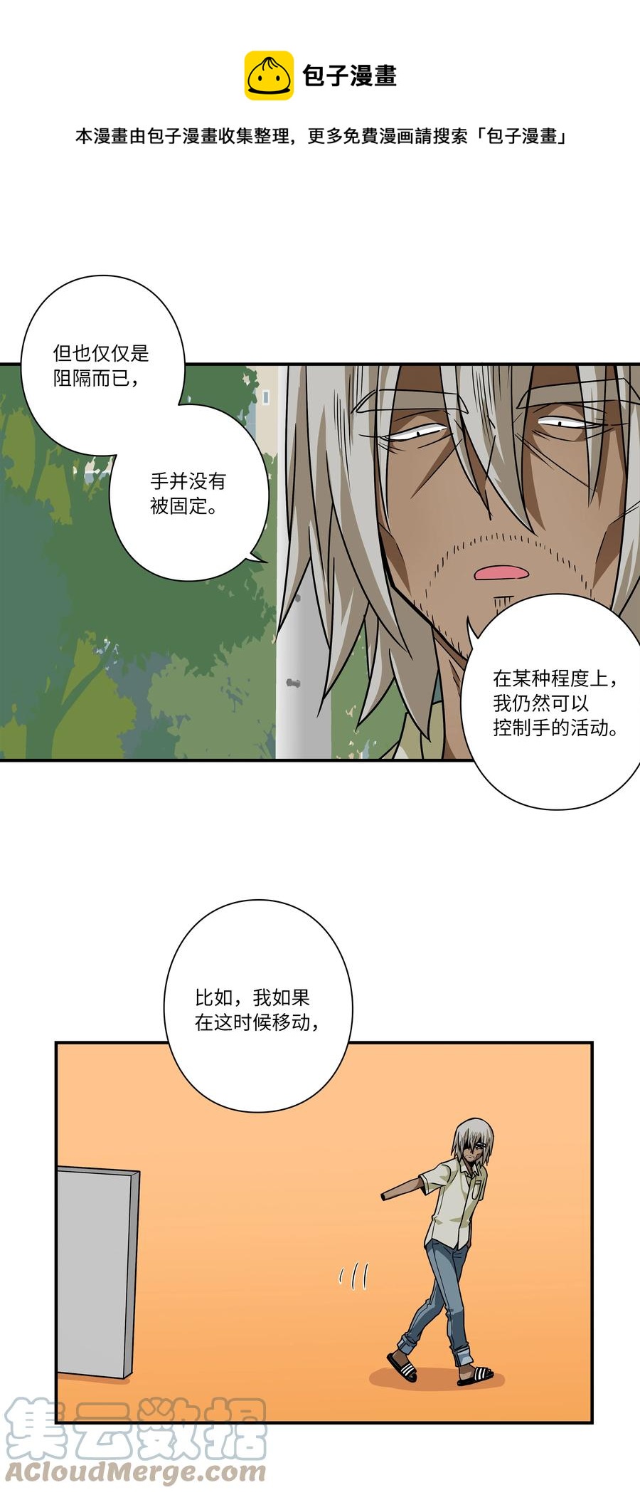 105 最后的机会-第105话