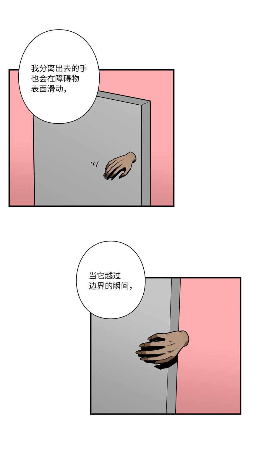 105 最后的机会-第105话