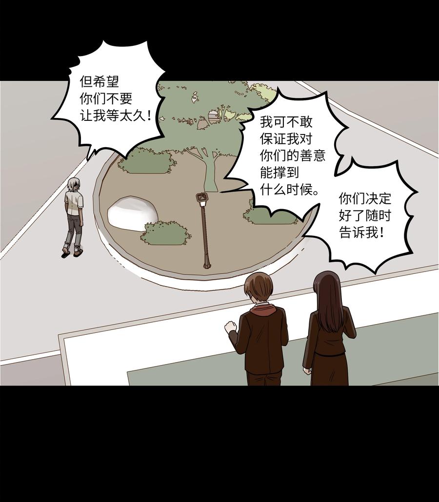 105 最后的机会-第105话