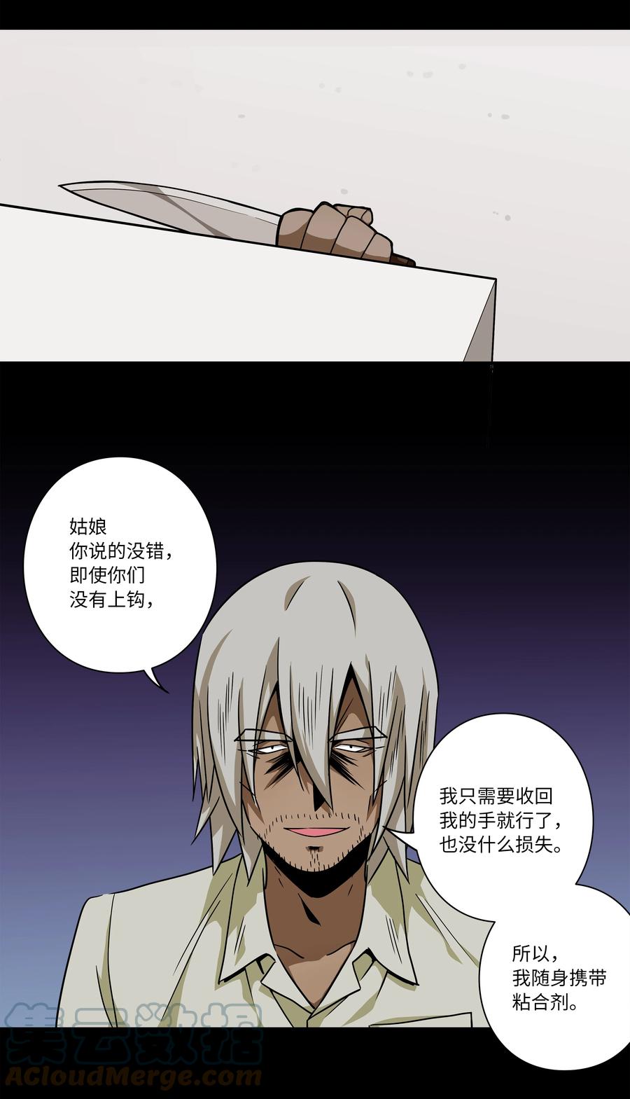 105 最后的机会-第105话