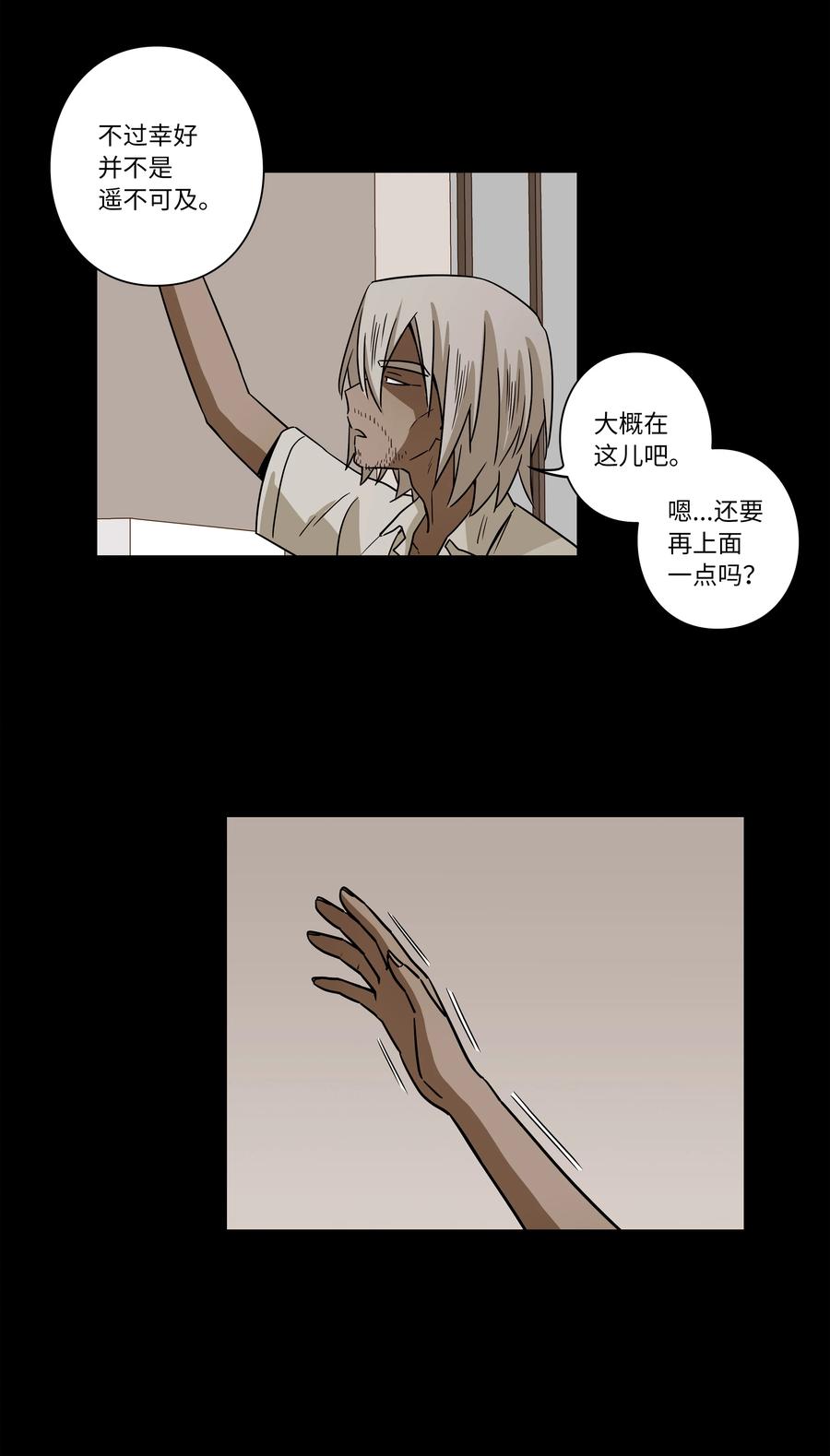 105 最后的机会-第105话