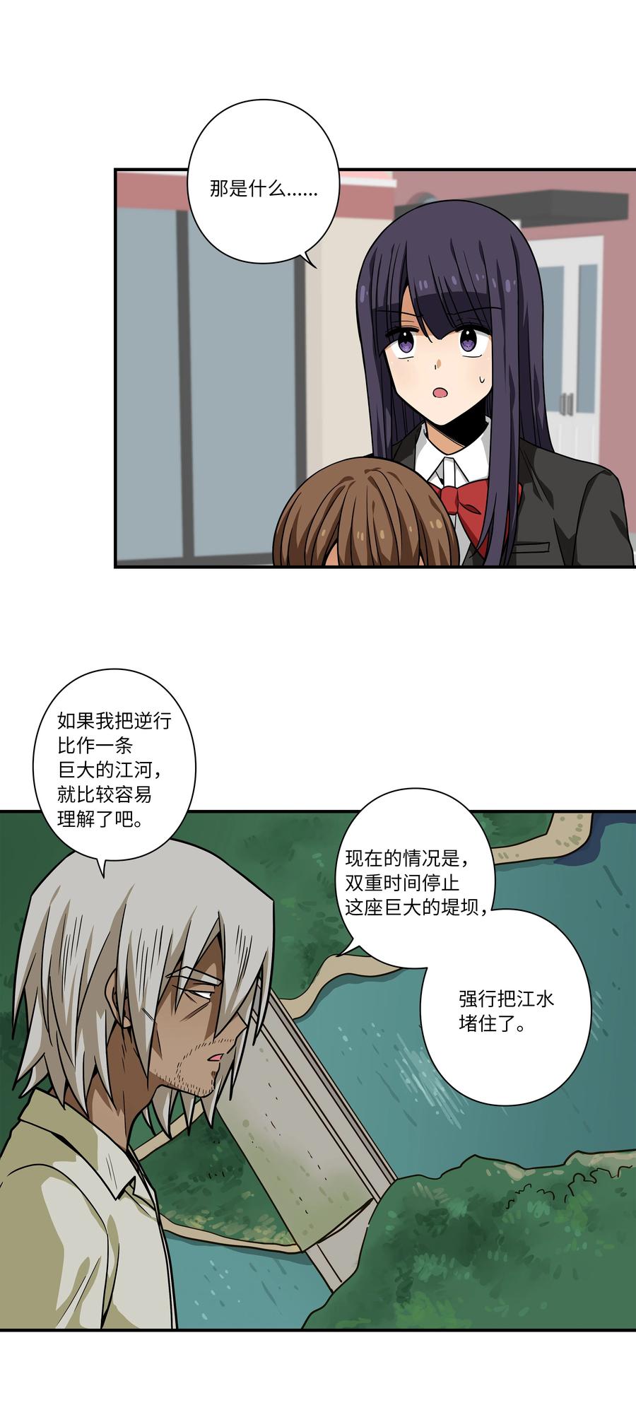 105 最后的机会-第105话