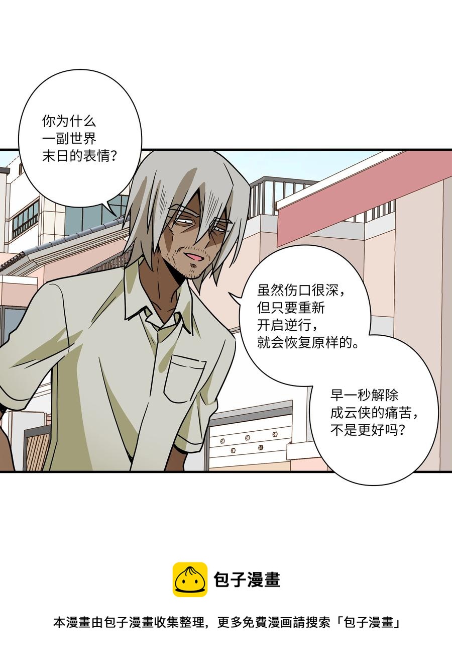 105 最后的机会-第105话