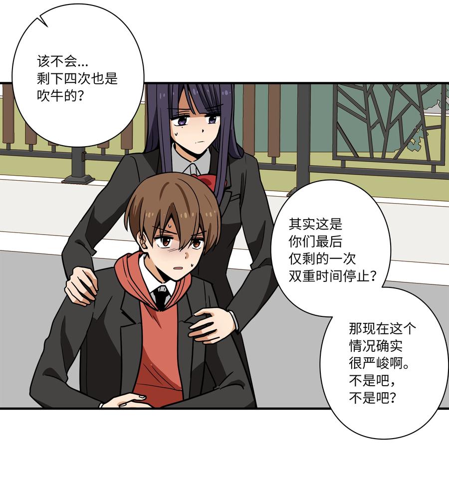 105 最后的机会-第105话