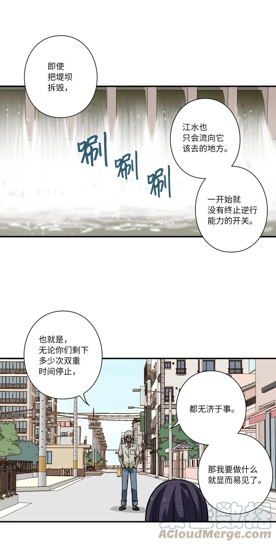 105 最后的机会-第105话