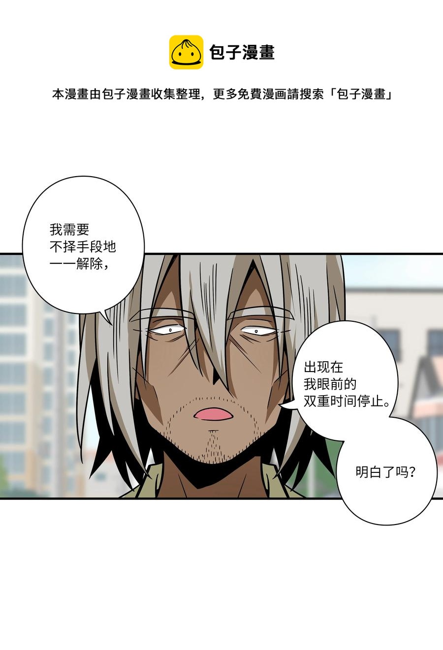 105 最后的机会-第105话