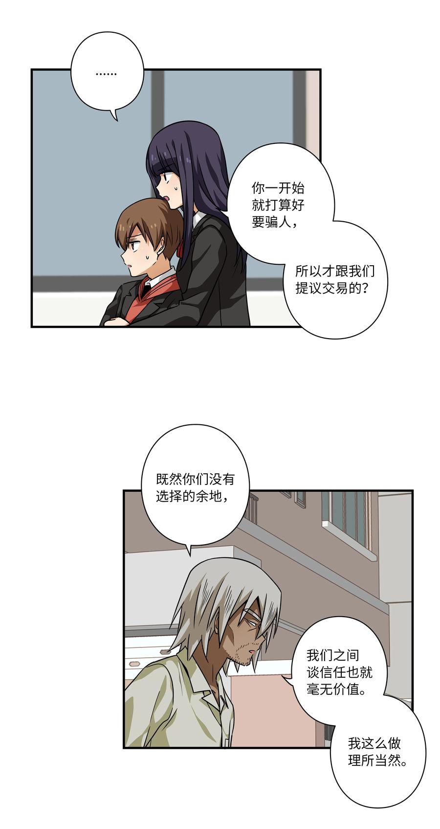 105 最后的机会-第105话