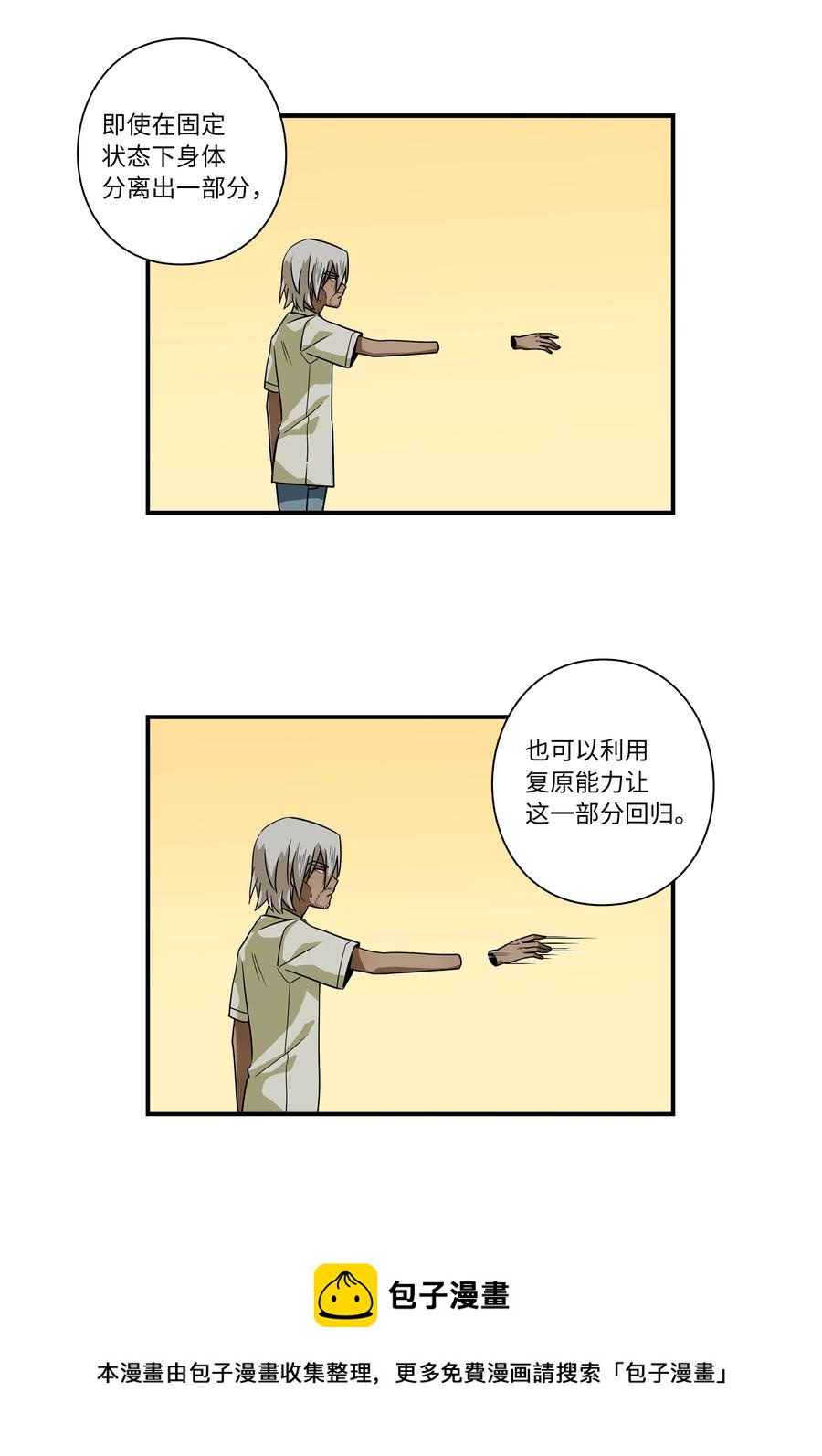 105 最后的机会-第105话