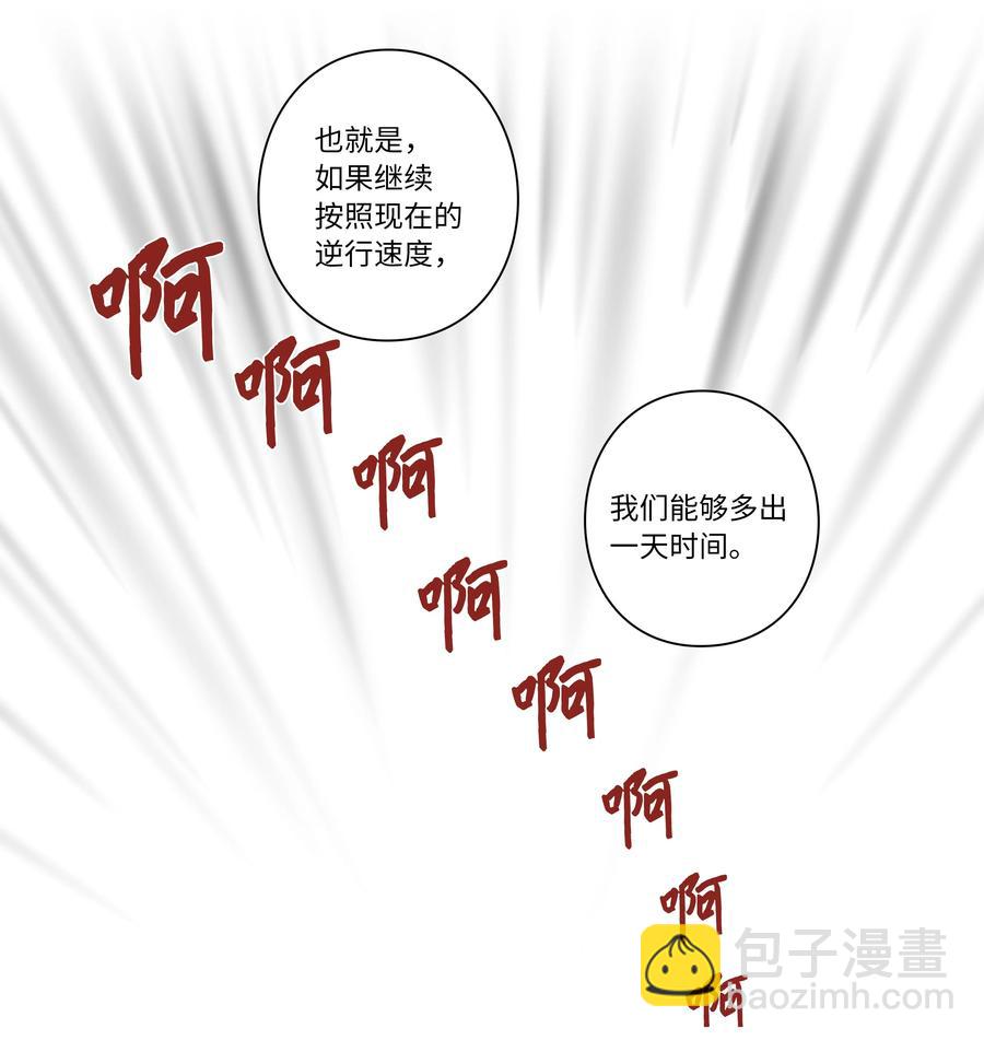 107 无聊的等待-第107话