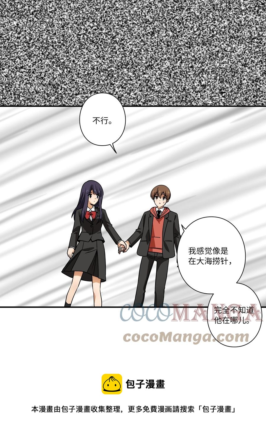 107 无聊的等待-第107话